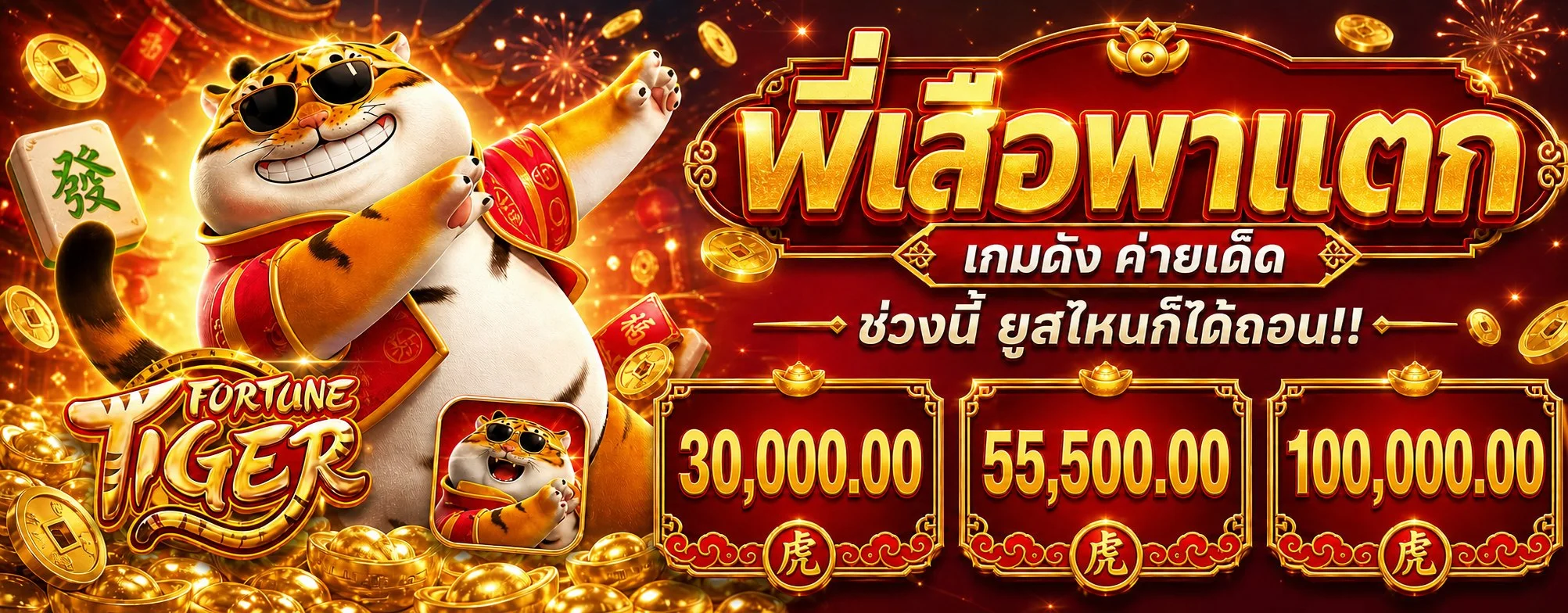 โชคดี888 เว็บตรงครบวงจร สล็อต หวย คาสิโนออนไลน์